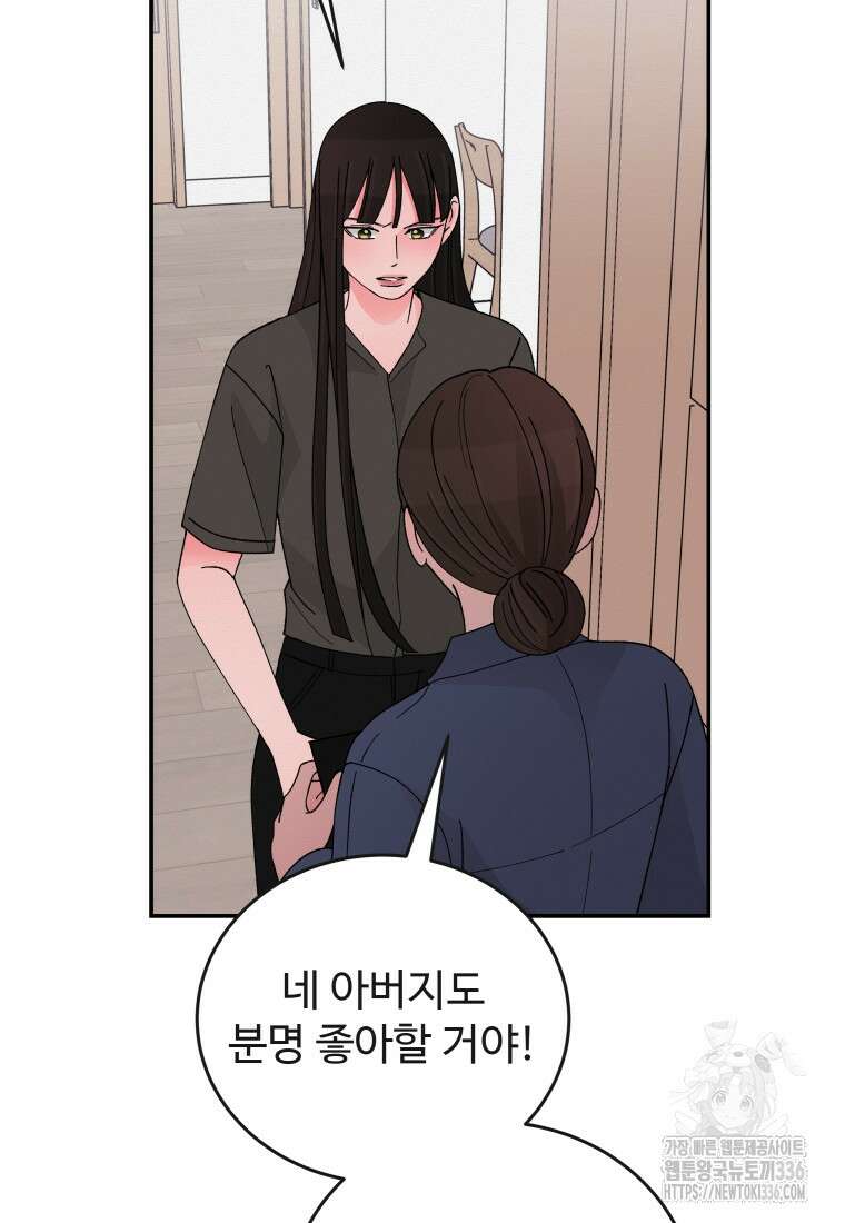 노이즈컴백 59화 14
