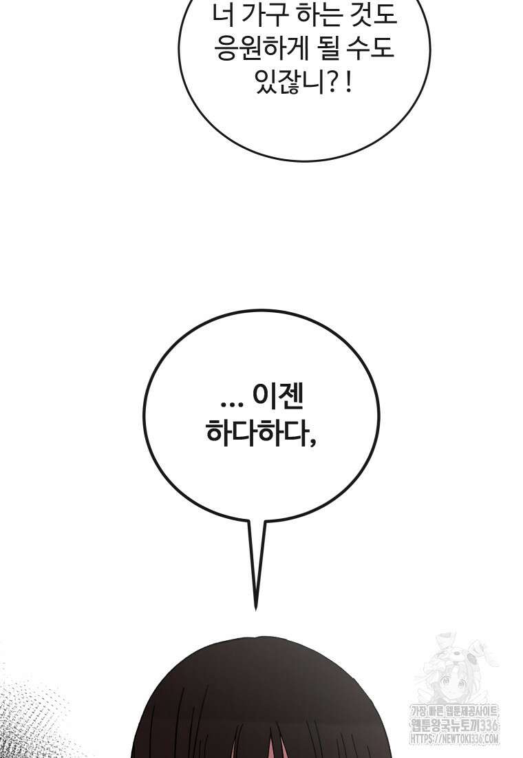 노이즈컴백 59화 15