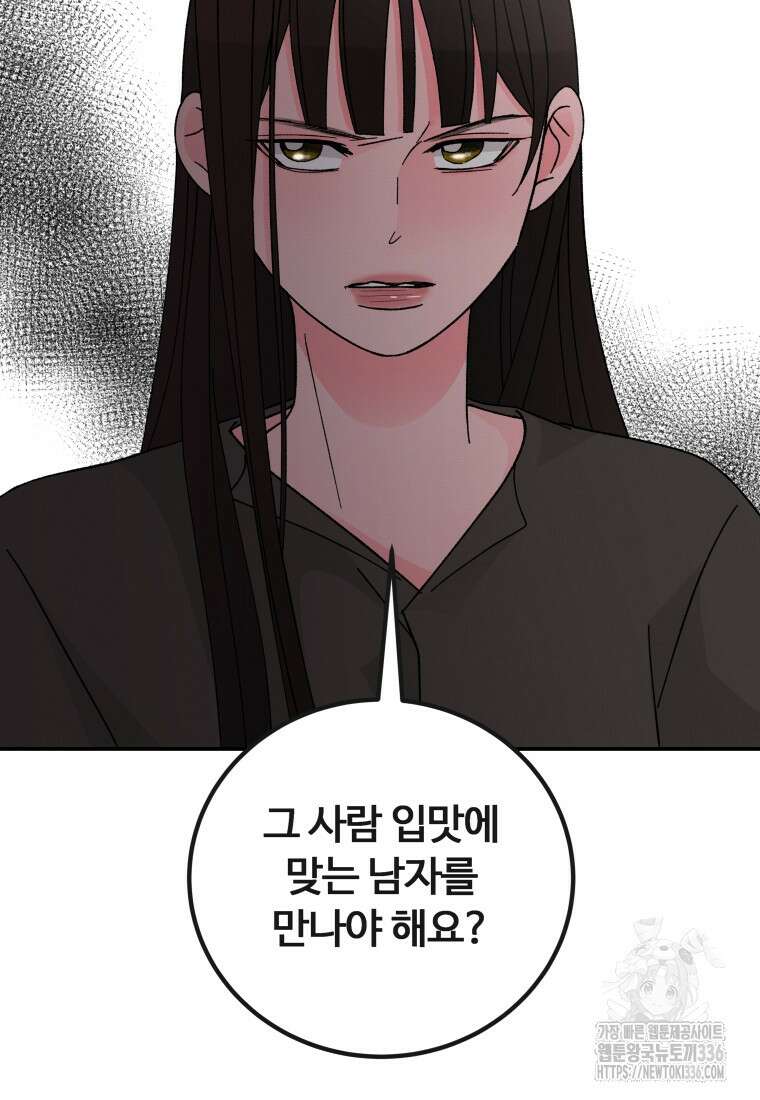 노이즈컴백 59화 16