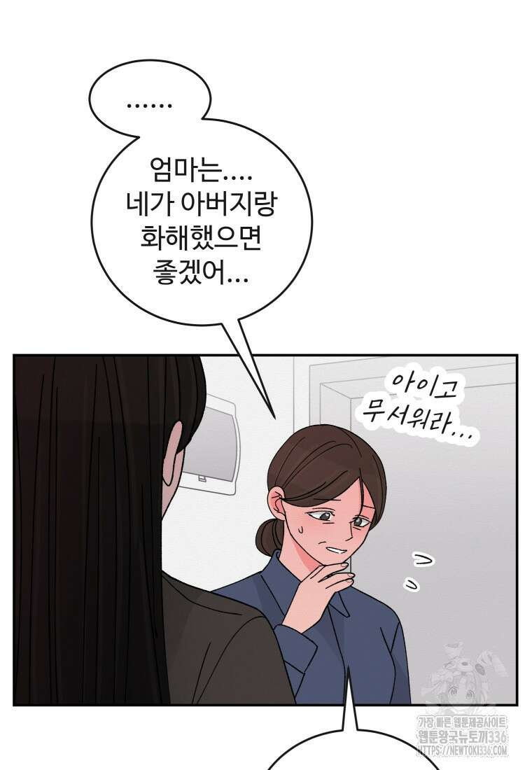 노이즈컴백 59화 17