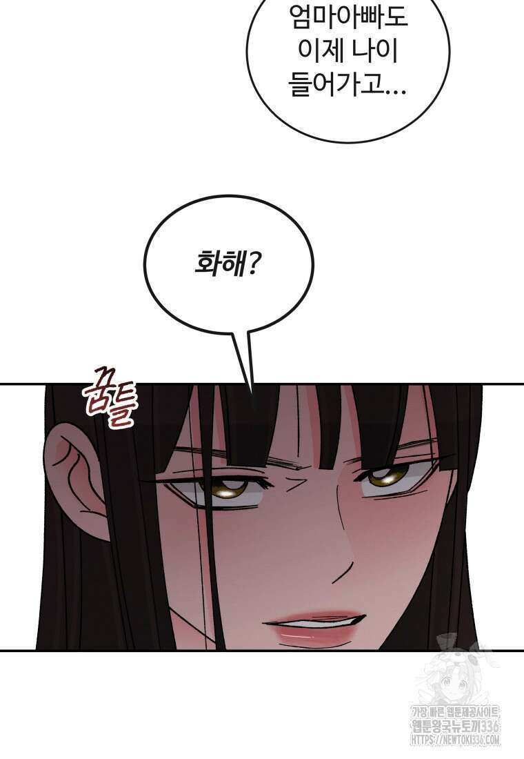 노이즈컴백 59화 18
