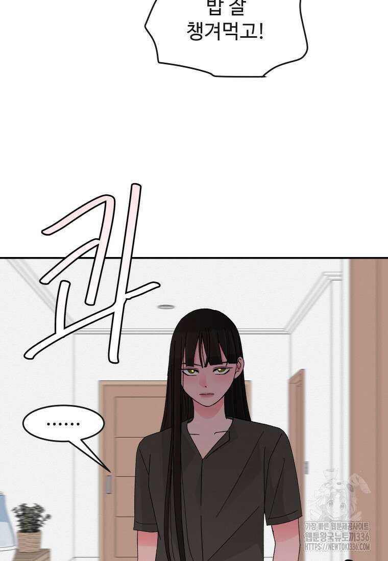 노이즈컴백 59화 20
