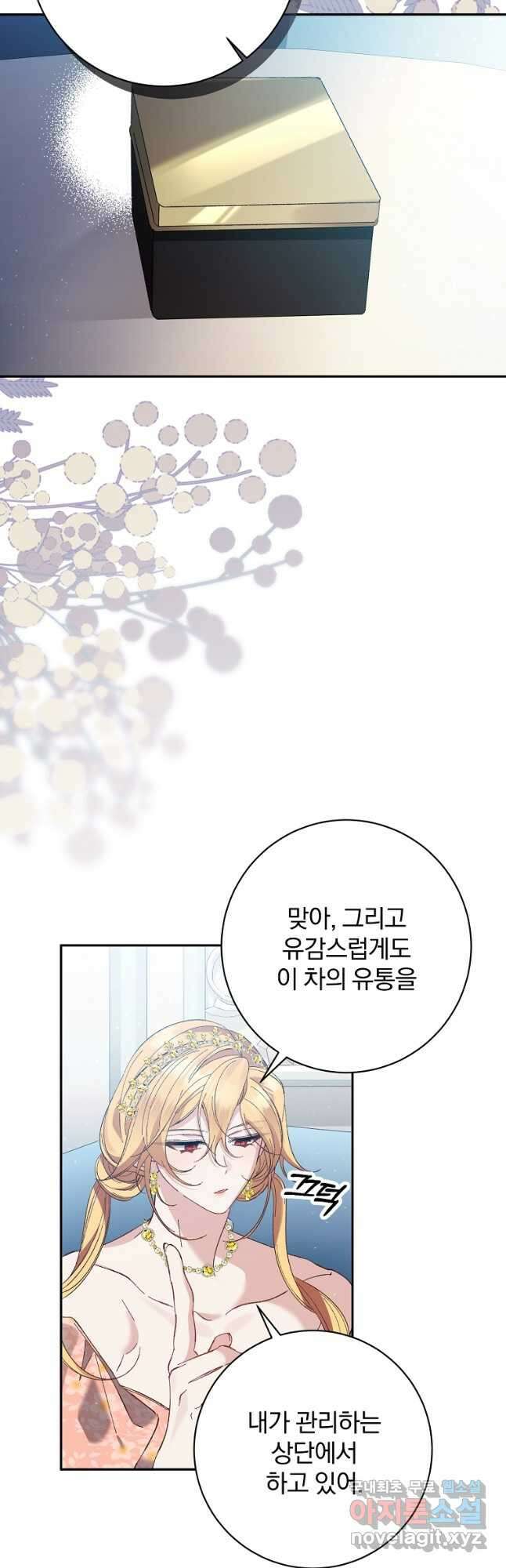 매달려도 소용없어 160화 2