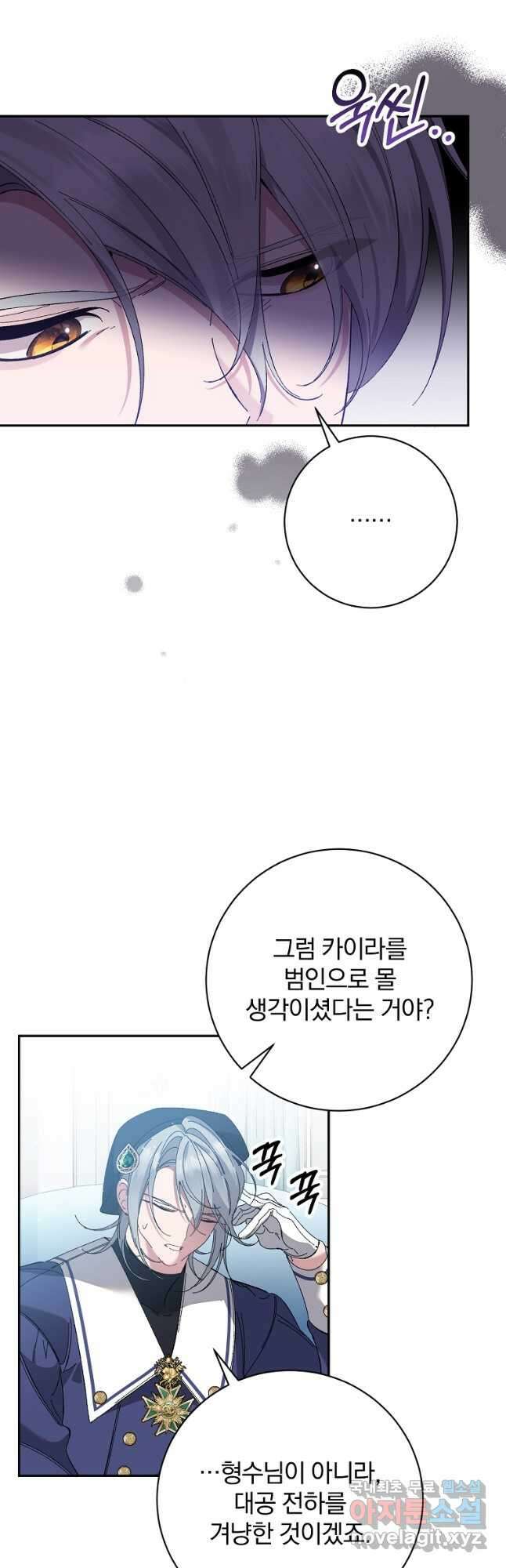 매달려도 소용없어 160화 7
