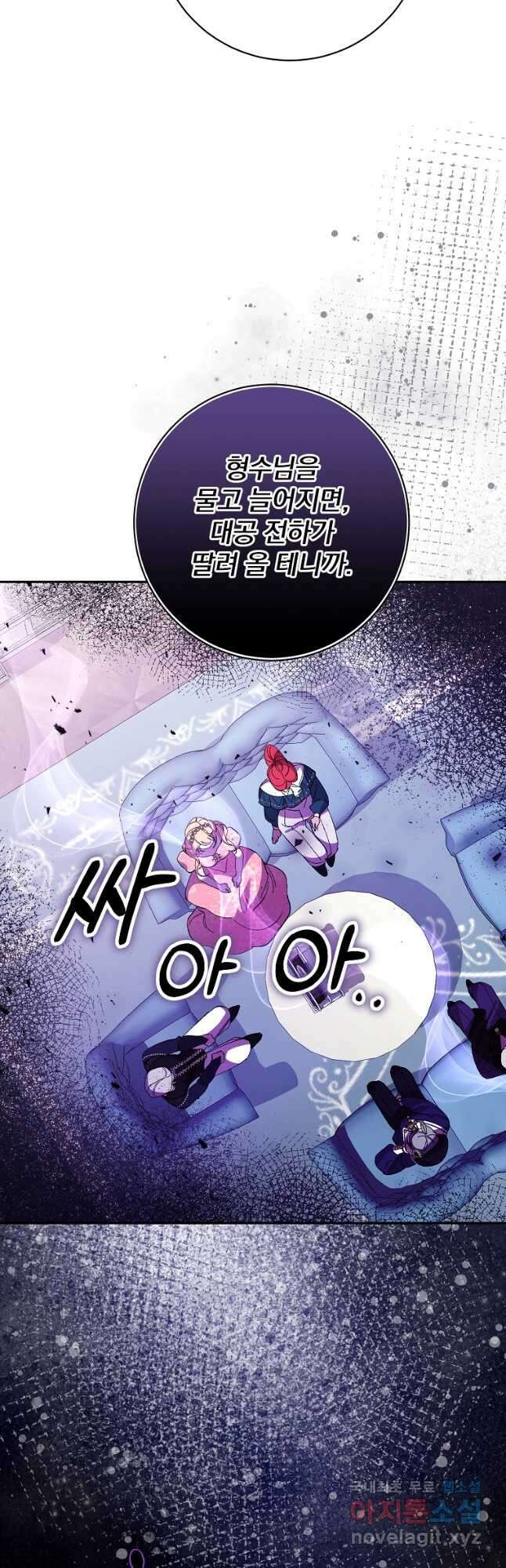 매달려도 소용없어 160화 8