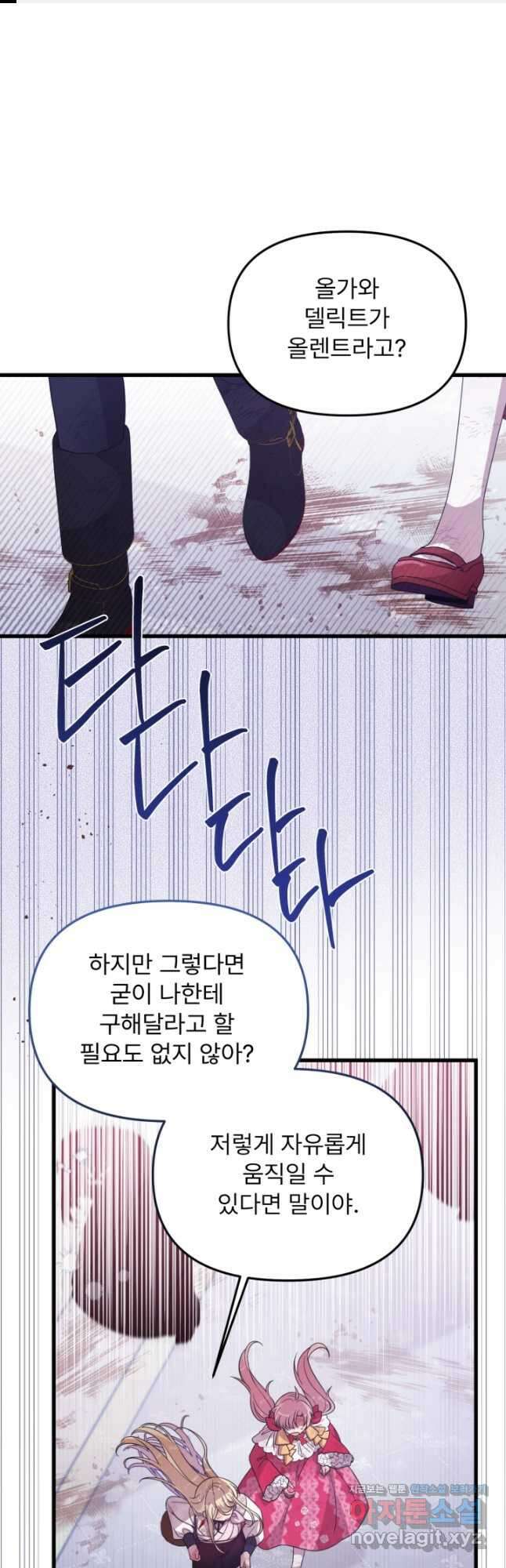 좀비로부터 살아남아야 하는 XX의 사정 53화 1