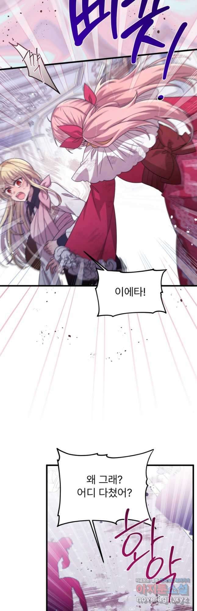 좀비로부터 살아남아야 하는 XX의 사정 53화 3