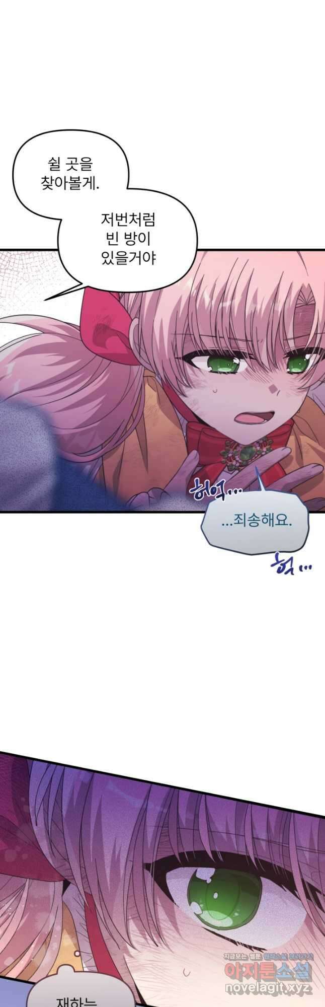 좀비로부터 살아남아야 하는 XX의 사정 53화 5