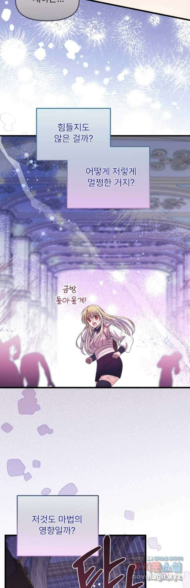 좀비로부터 살아남아야 하는 XX의 사정 53화 6