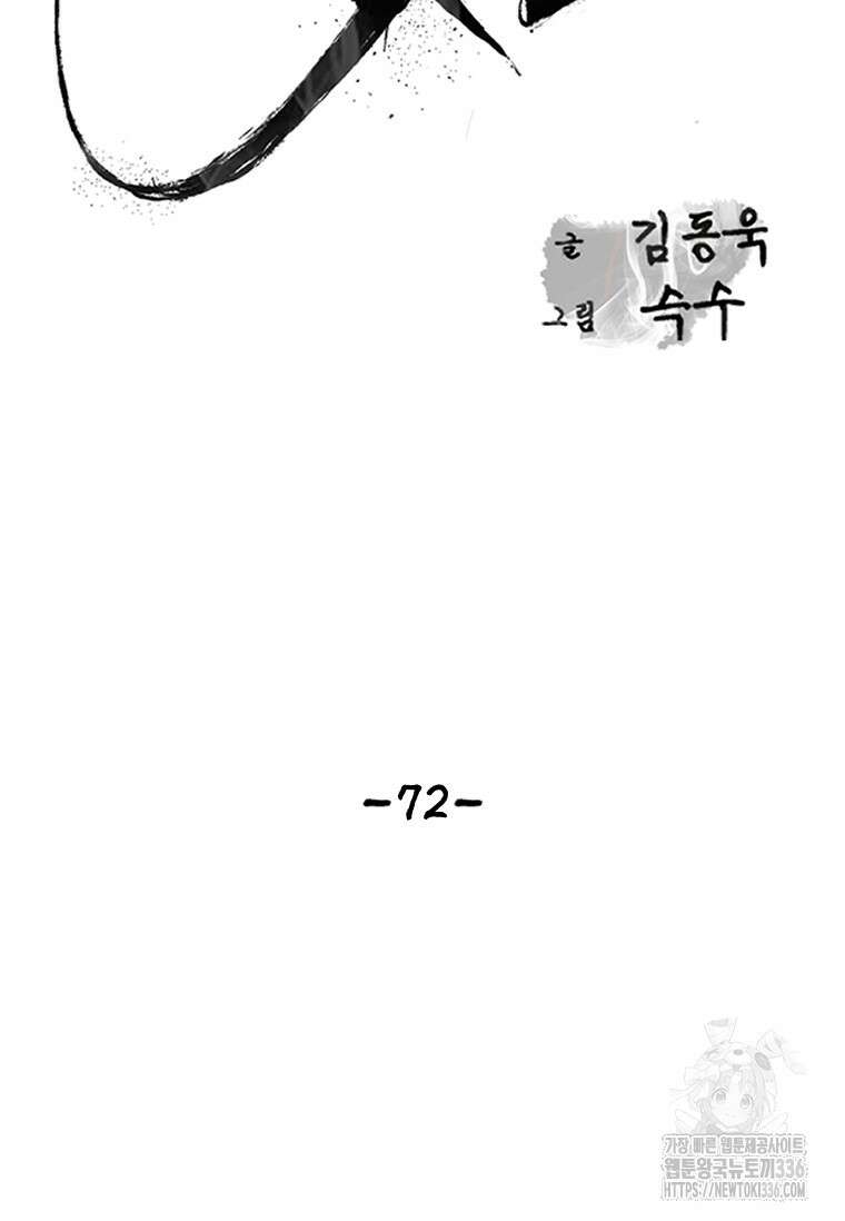 웃음 72화 2