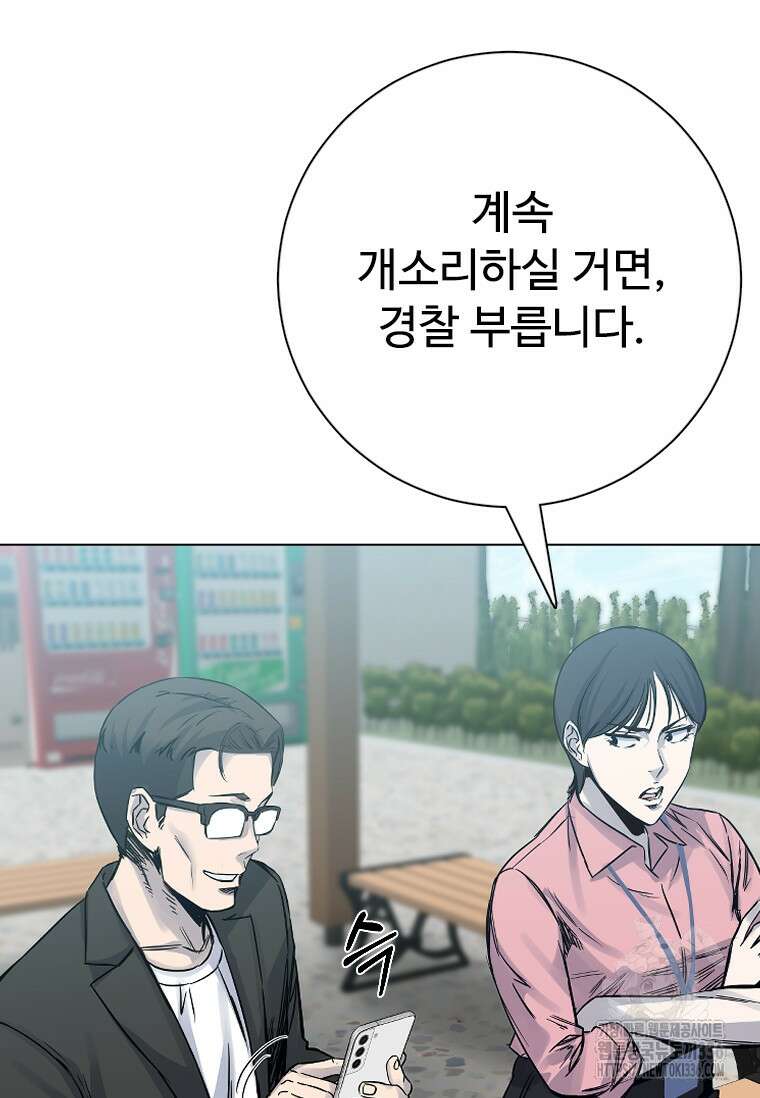 웃음 72화 9