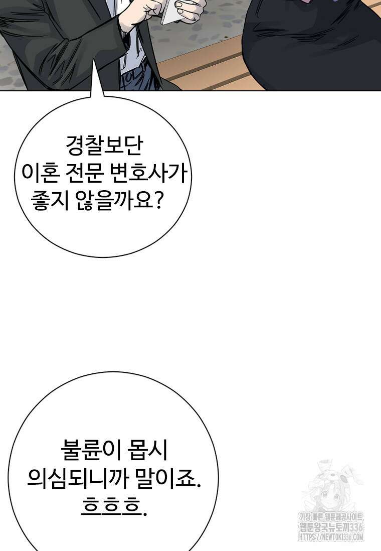 웃음 72화 10