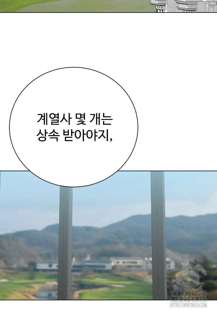 웃음 72화 13