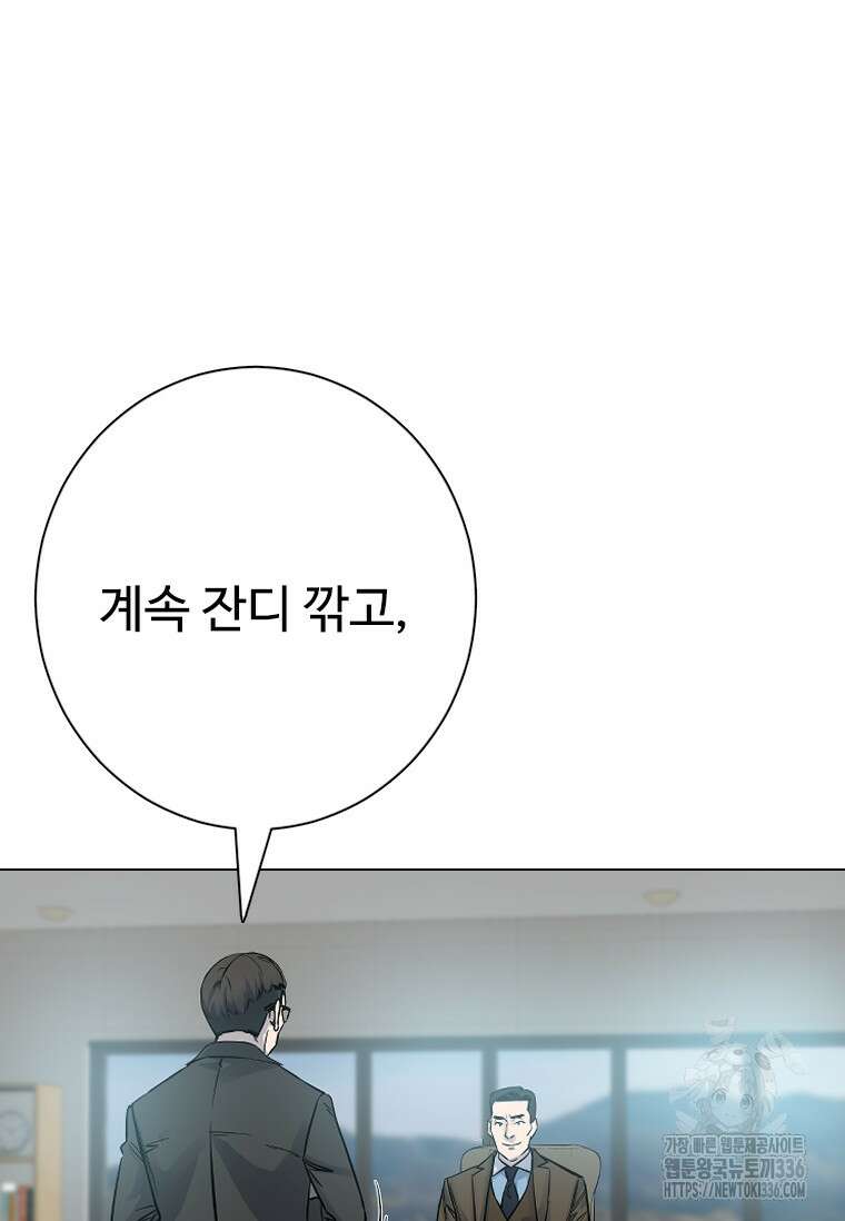 웃음 72화 14