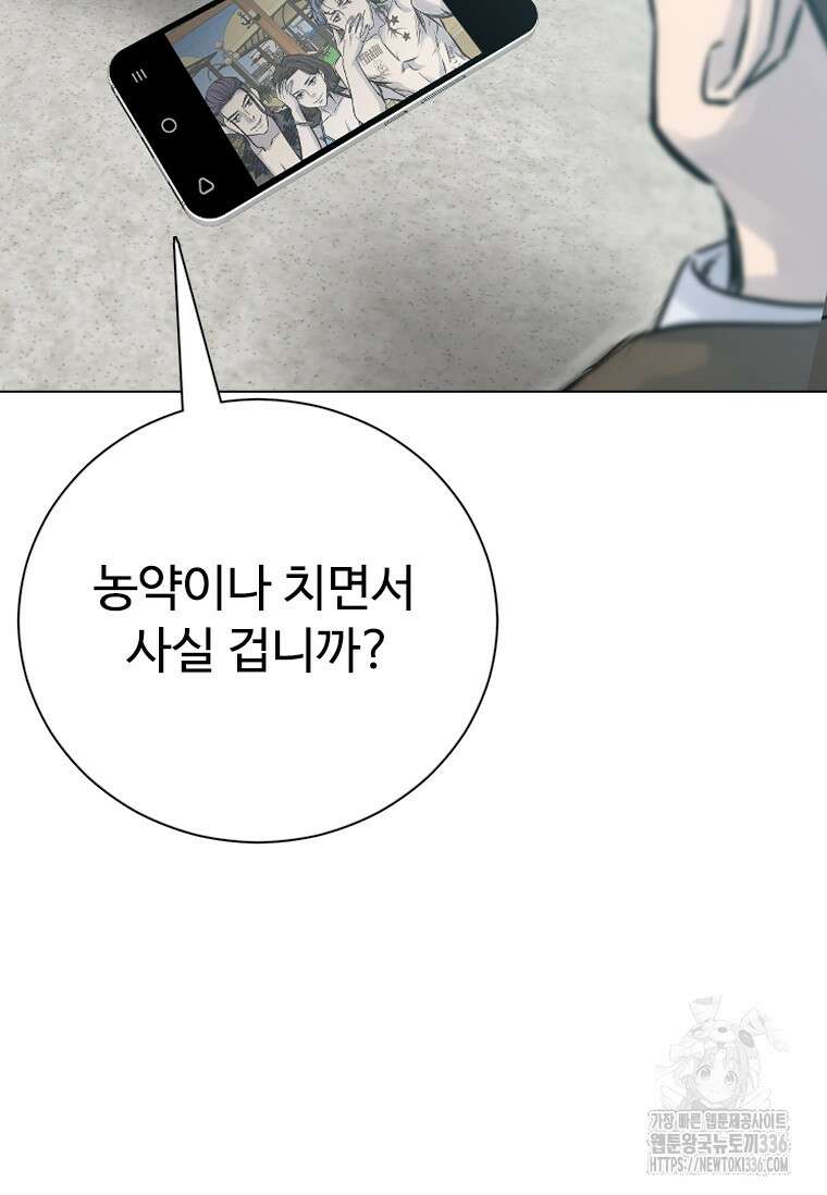 웃음 72화 16