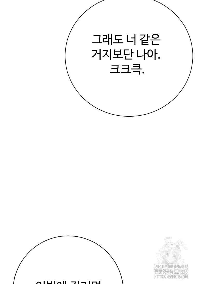 웃음 72화 18