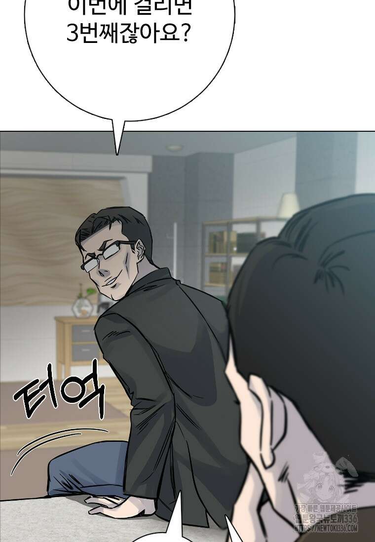 웃음 72화 19