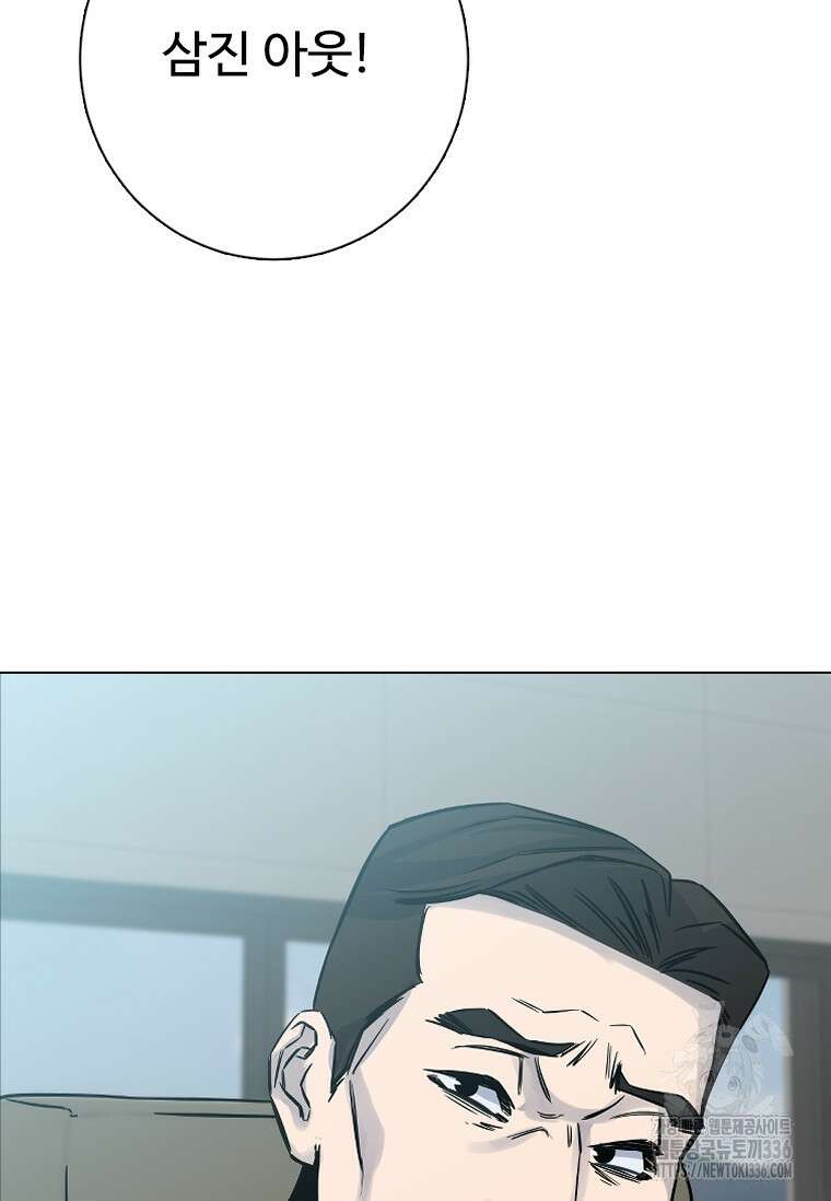 웃음 72화 22