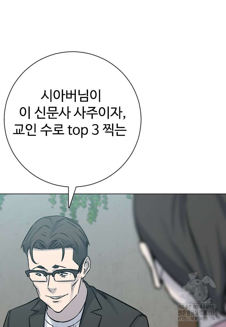 웃음 72화 24