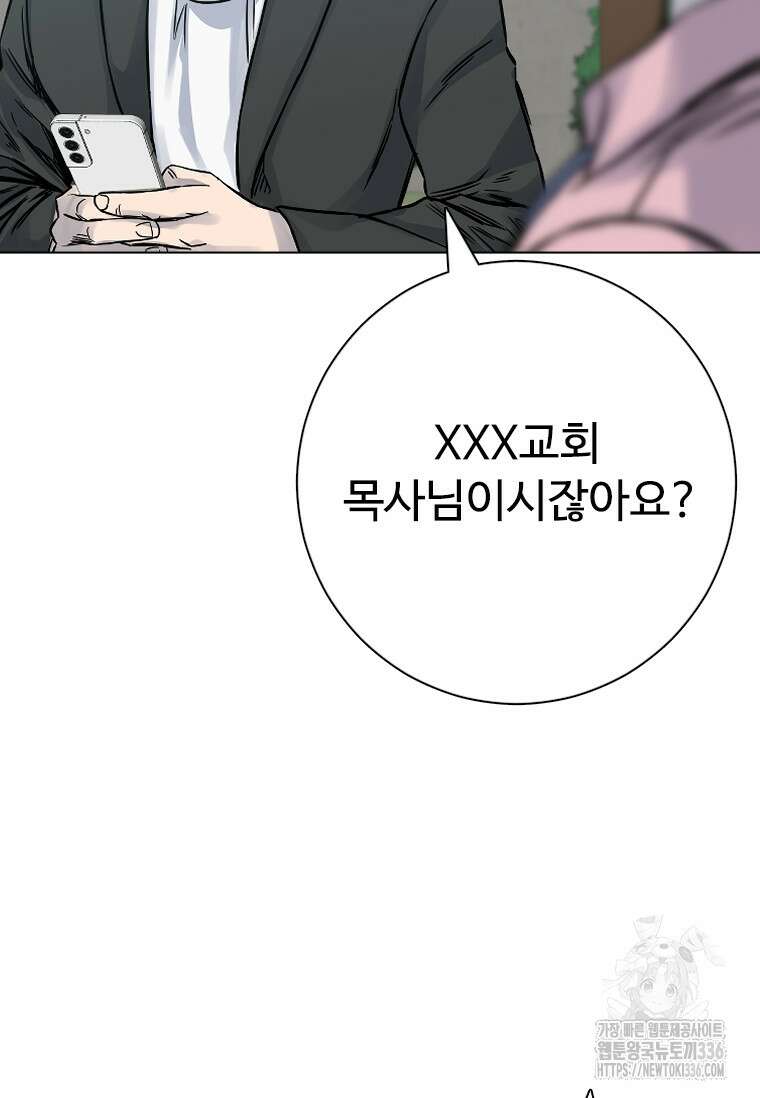 웃음 72화 25