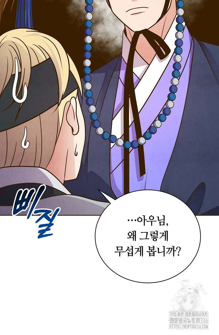 밤에 피는 꽃 52화 5