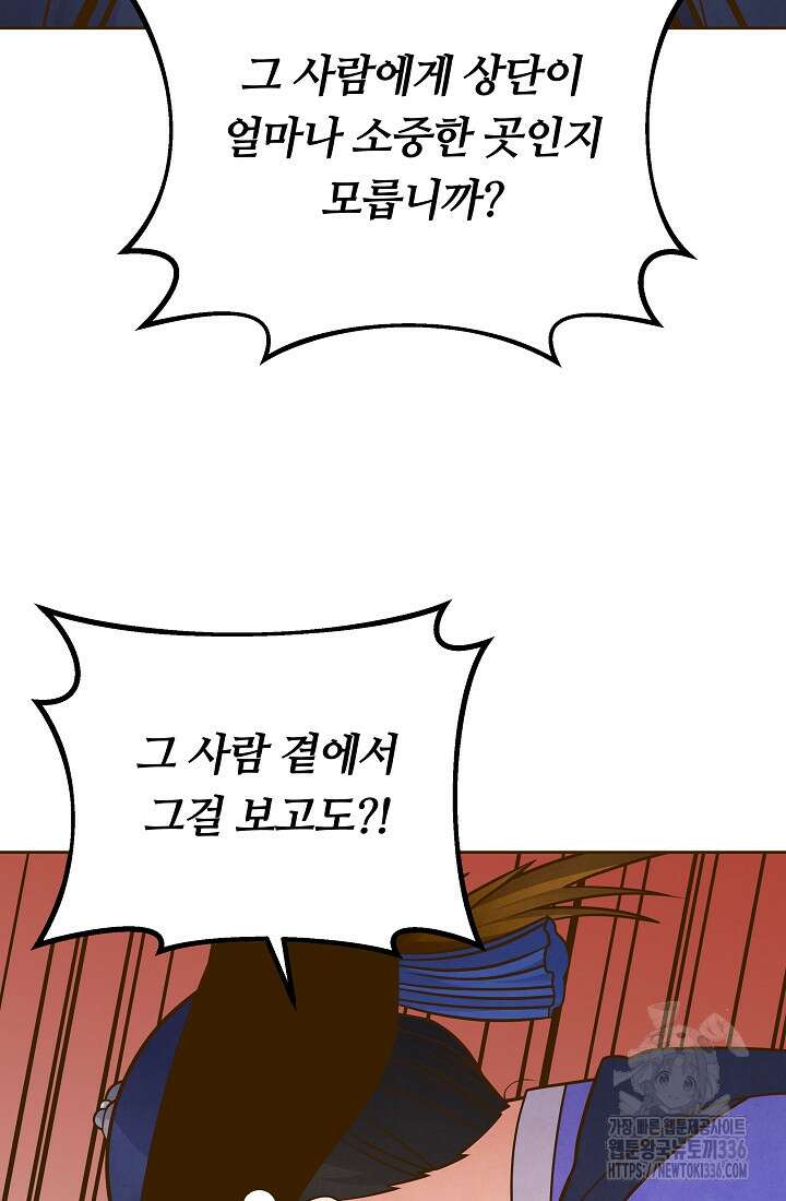 밤에 피는 꽃 52화 7