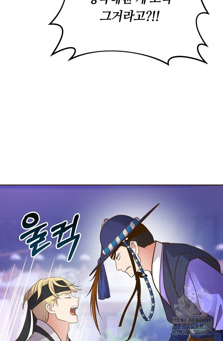 밤에 피는 꽃 52화 9