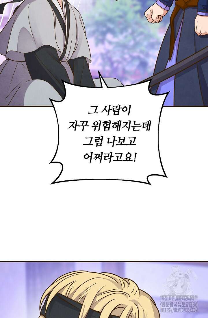 밤에 피는 꽃 52화 10