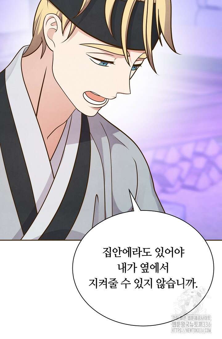 밤에 피는 꽃 52화 11