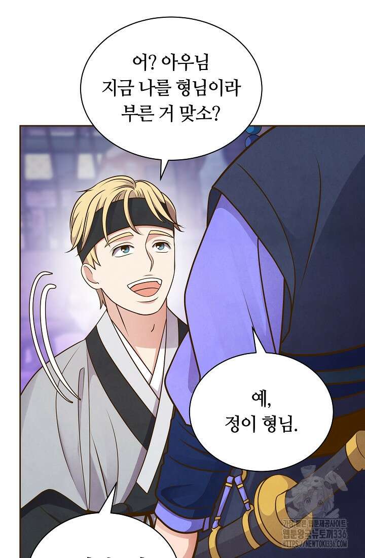 밤에 피는 꽃 52화 14