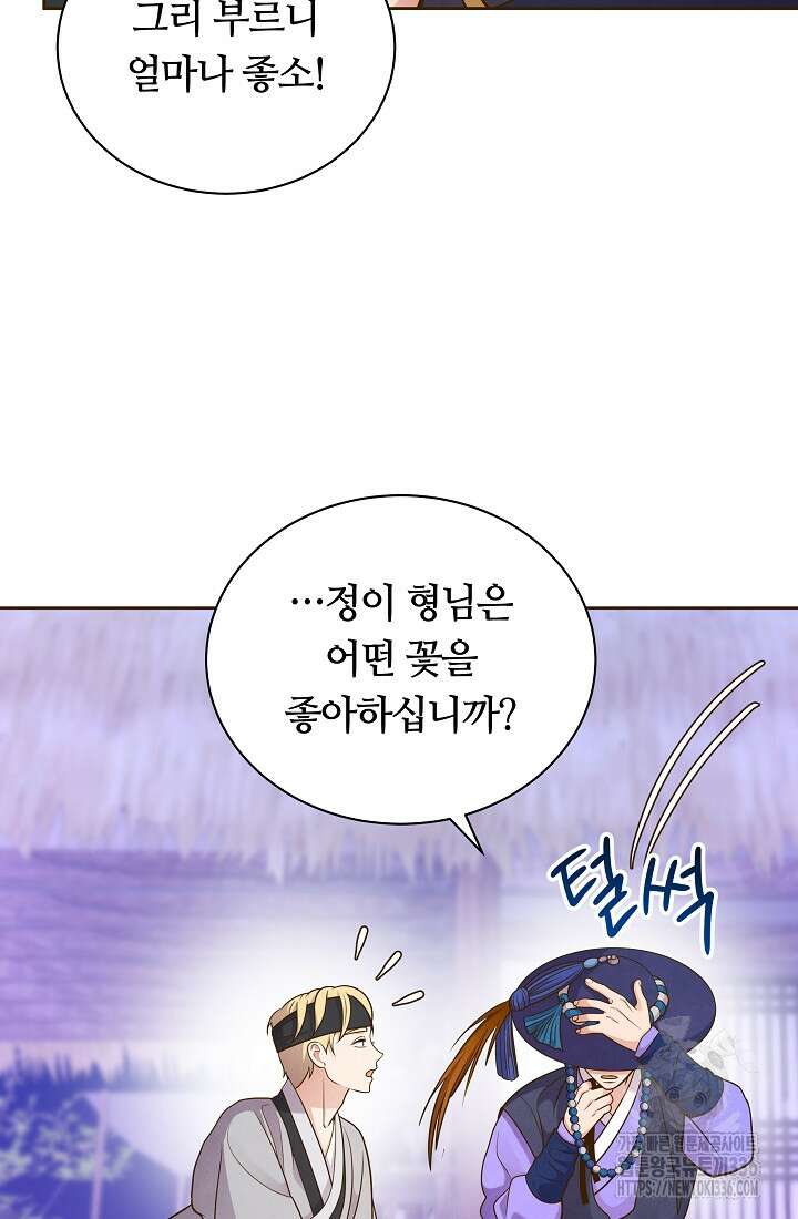 밤에 피는 꽃 52화 15