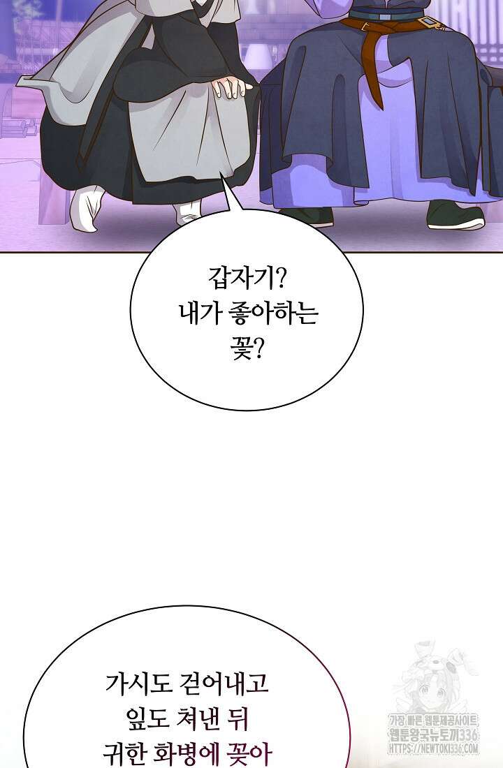 밤에 피는 꽃 52화 16