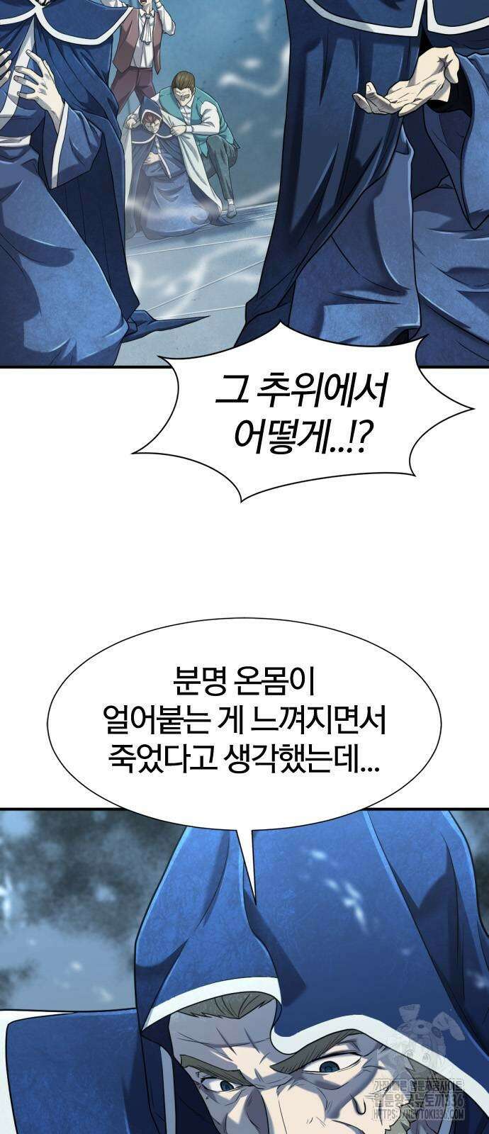 역대급 영지 설계사 139화 3