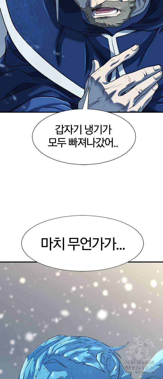 역대급 영지 설계사 139화 4