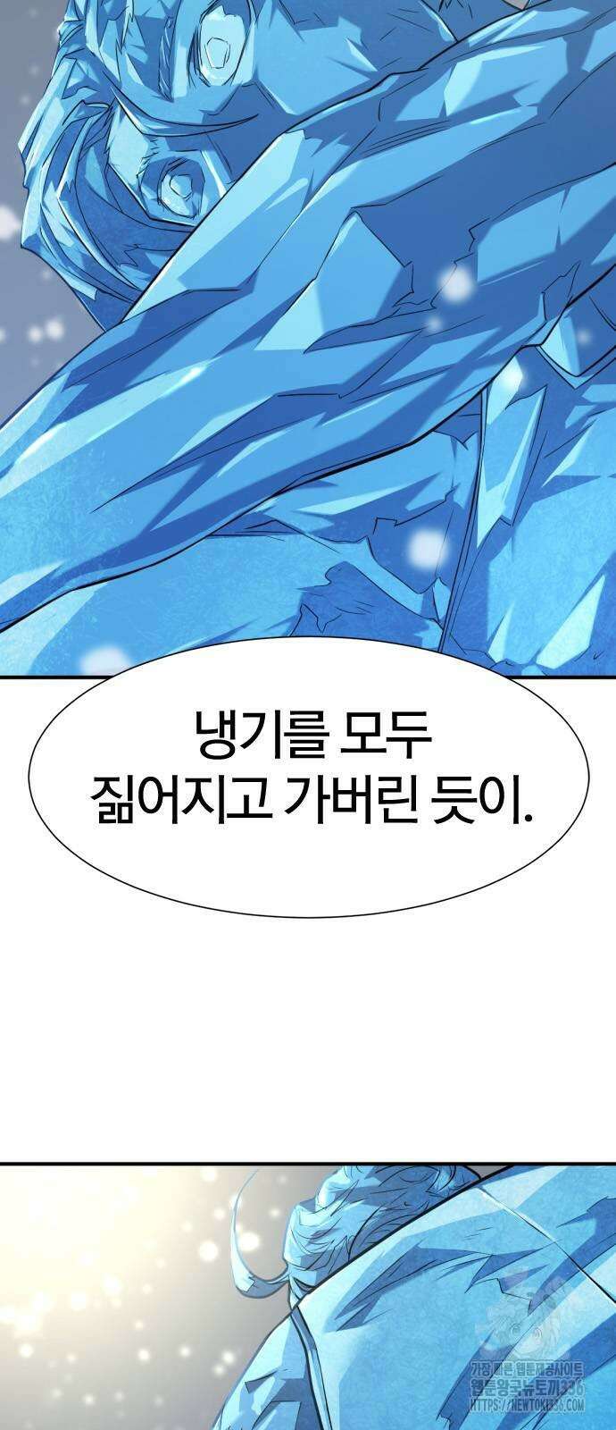 역대급 영지 설계사 139화 5