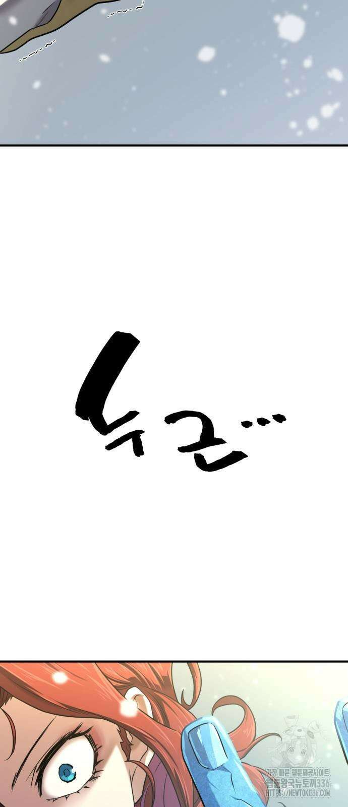 역대급 영지 설계사 139화 12