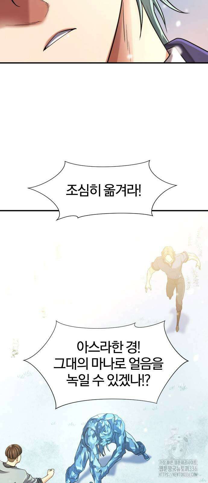 역대급 영지 설계사 139화 16