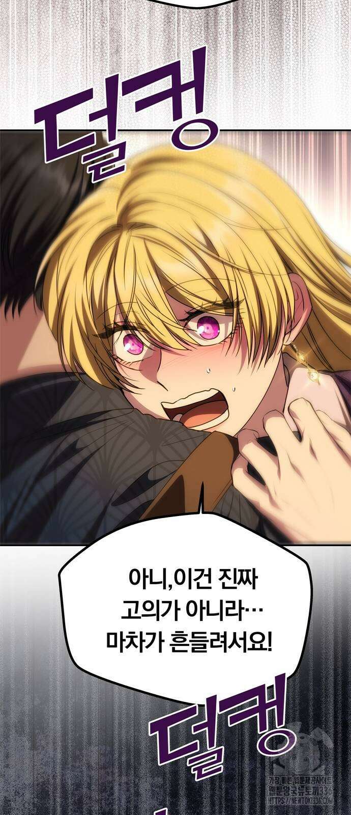 남편은 한 명으로 족하다 8화 3