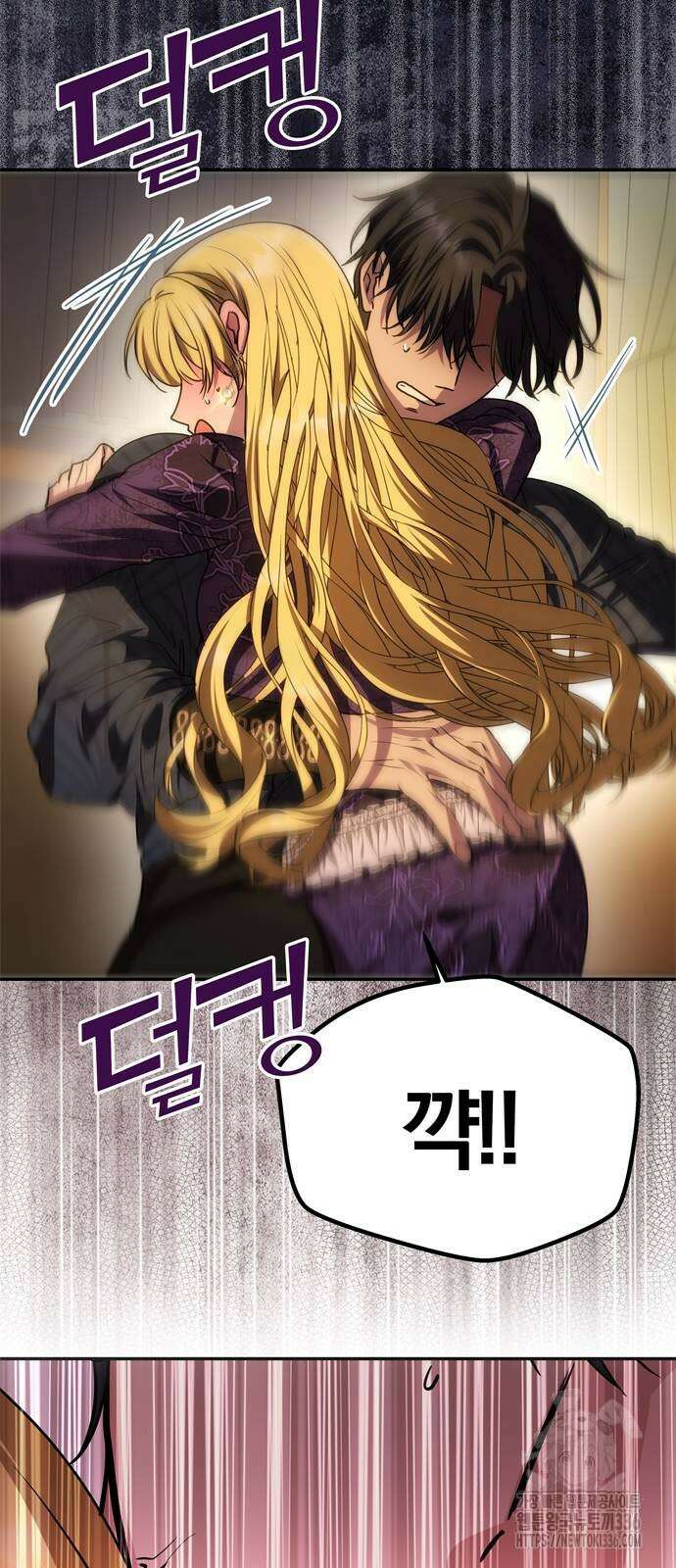 남편은 한 명으로 족하다 8화 4