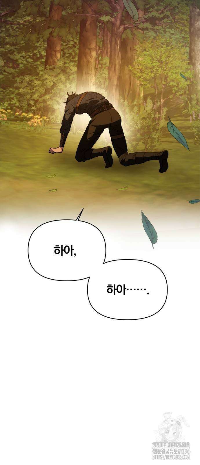 남편은 한 명으로 족하다 8화 8