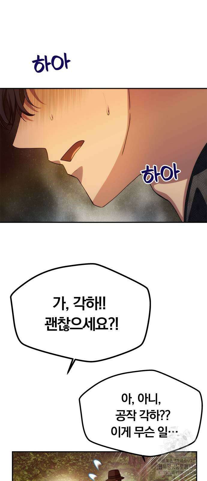 남편은 한 명으로 족하다 8화 9
