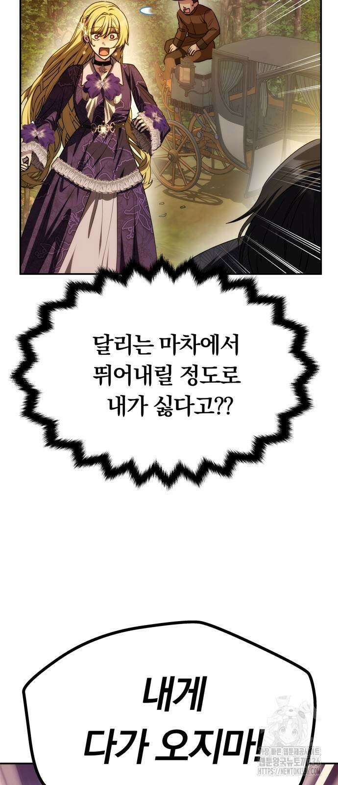 남편은 한 명으로 족하다 8화 10
