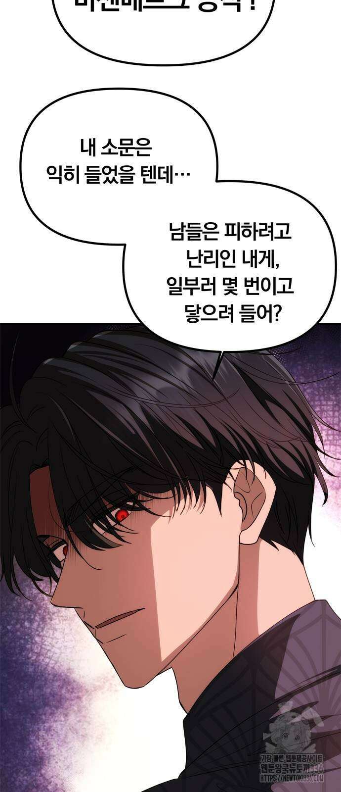 남편은 한 명으로 족하다 8화 13