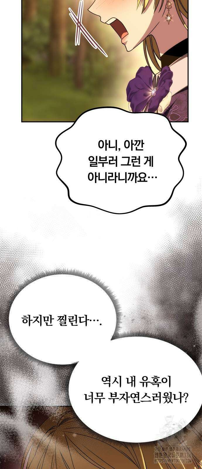 남편은 한 명으로 족하다 8화 15