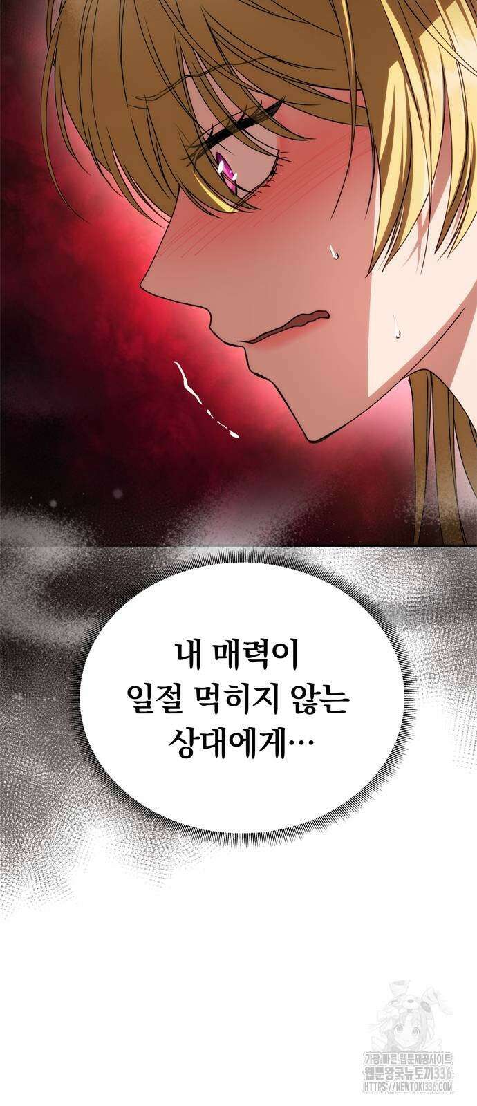 남편은 한 명으로 족하다 8화 16