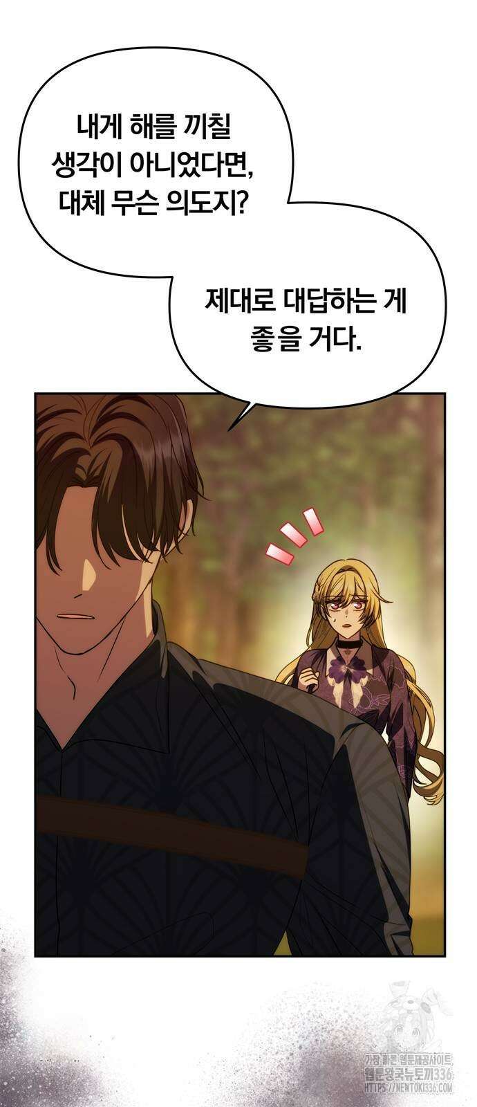 남편은 한 명으로 족하다 8화 17