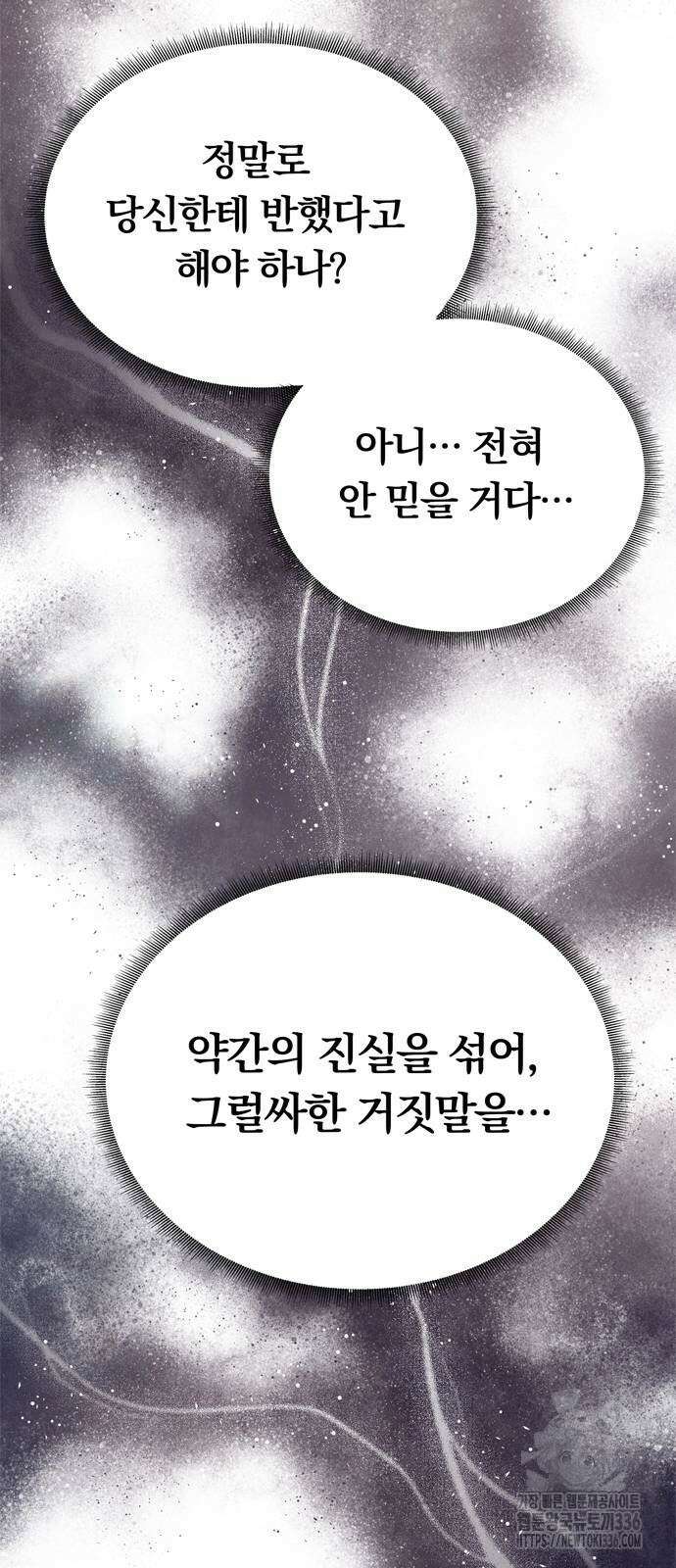 남편은 한 명으로 족하다 8화 18