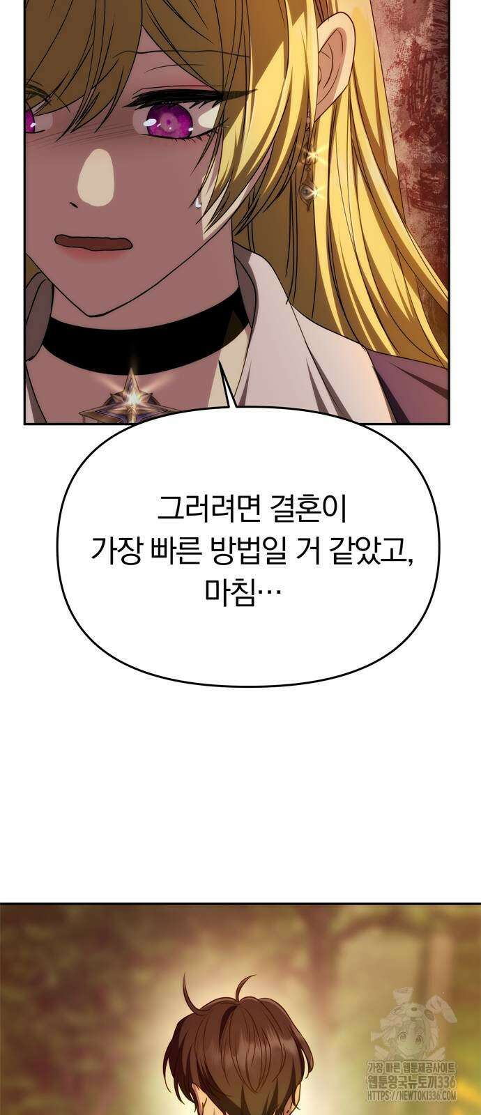 남편은 한 명으로 족하다 8화 21