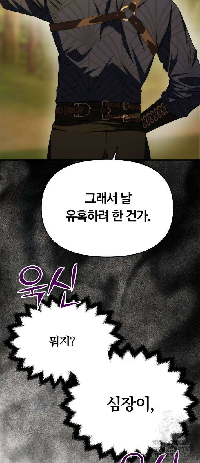 남편은 한 명으로 족하다 8화 23