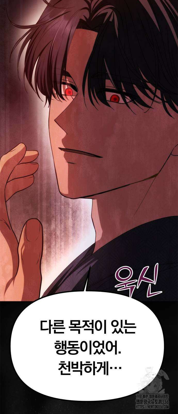 남편은 한 명으로 족하다 8화 25